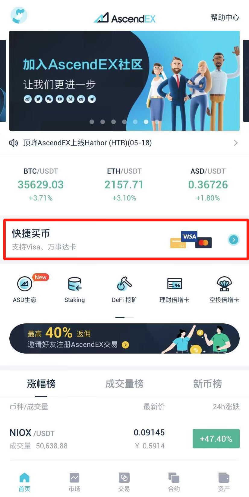 如何用手机进行OTC法币交易,如何用mercuryo入金买币-顶峰AscendEX交易所